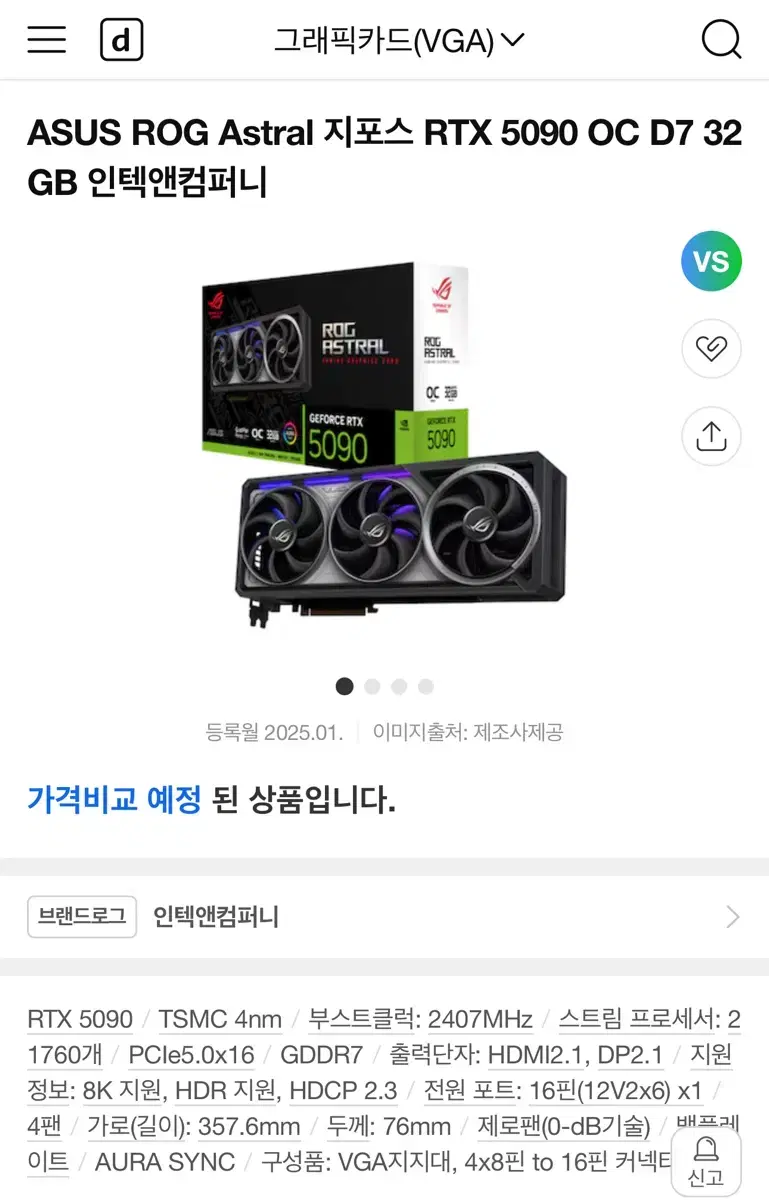 RTX5090 Astral