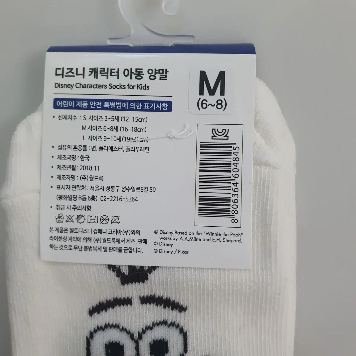 6켤레 디즈니 정품 아동 양말 M(16-18cm : 6~8세)