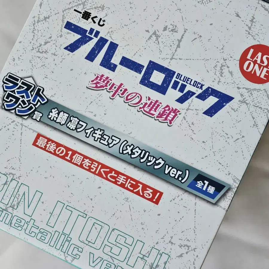 블루록 제일복권 이치방쿠지 라스트원상 이토시 린 피규어 메탈릭버전