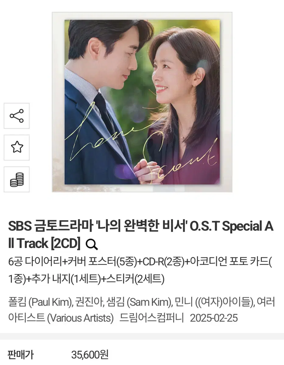 Nayeon OST album buncheol (Price includes service charge)