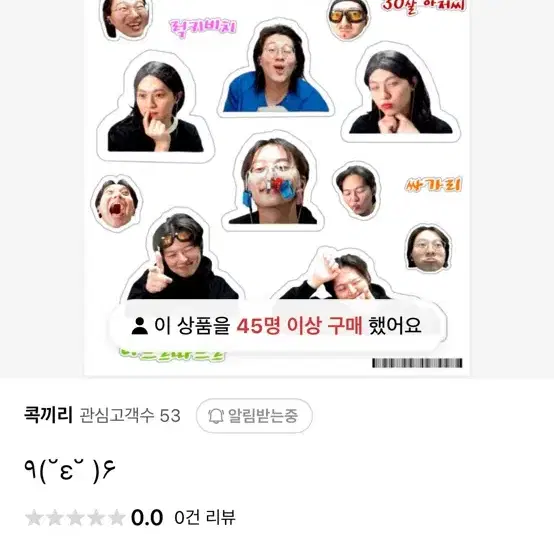 콕끼리 굿즈 팝니다(미개봉)