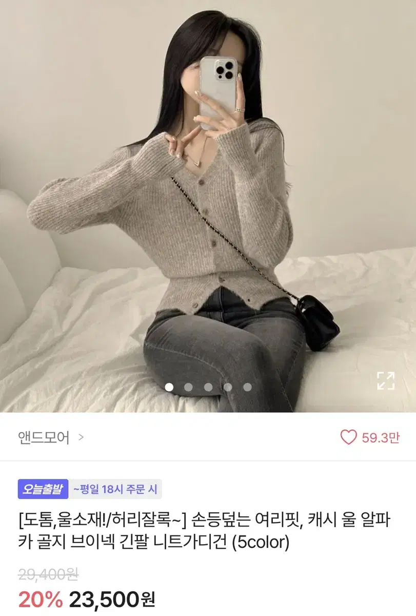 에이블리 가디건