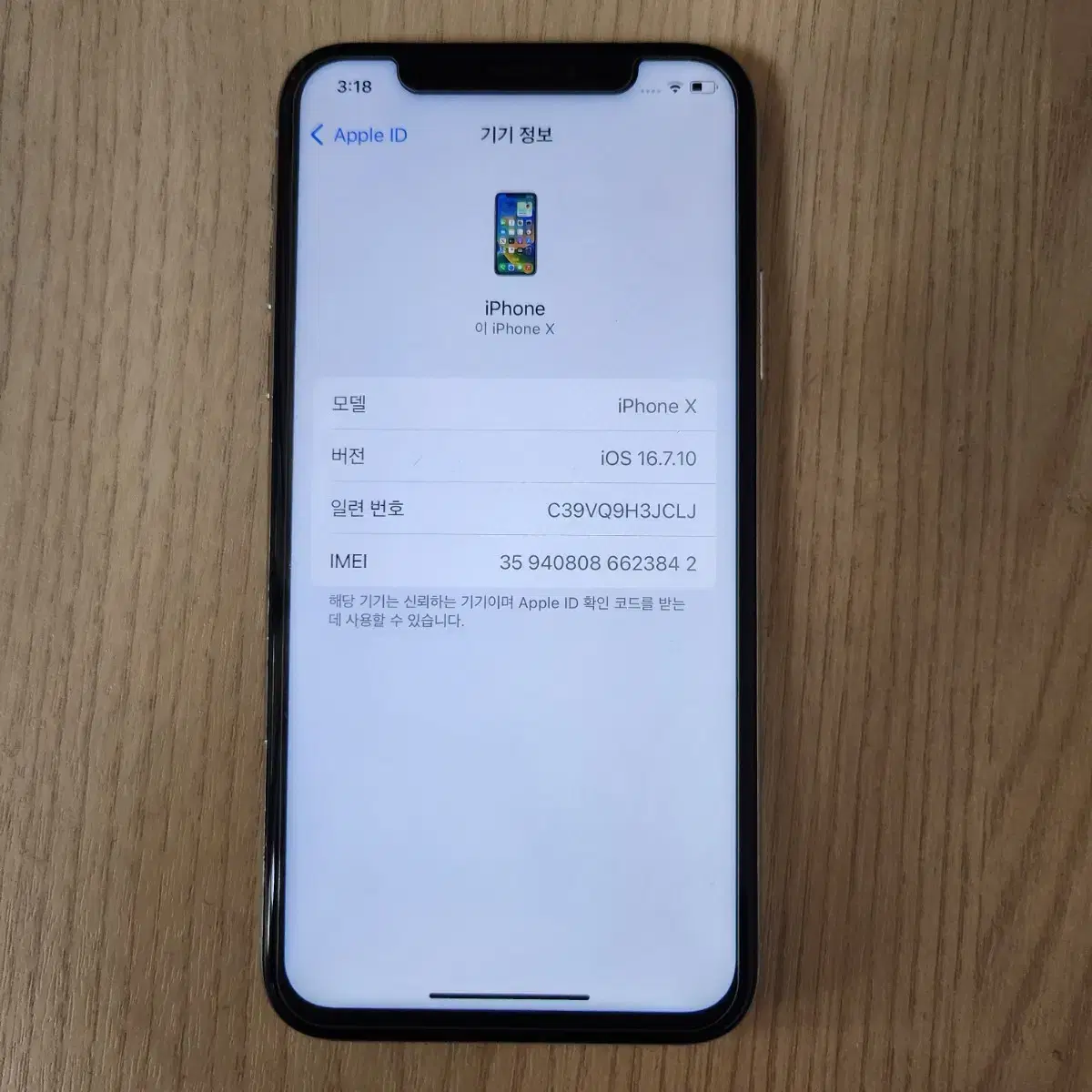 아이폰X(iPhoneX) 64GB 배터리 100%