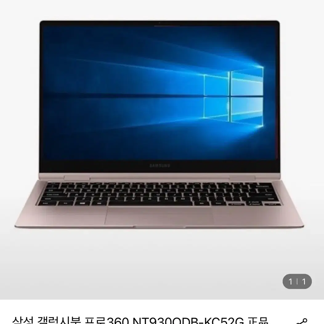 삼성 갤럭시북 프로 360 NT930QDB-KC52G