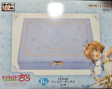 카드캡터 사쿠라 다이토 복권 B상