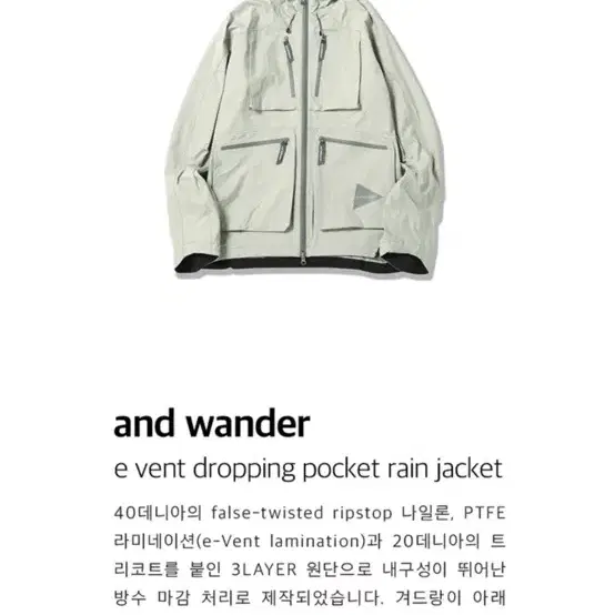 앤드원더andwander dropping pocket rain jaket