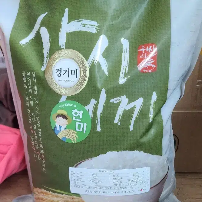 [새것]경기미 현미쌀5kg/삼시세끼현미쌀