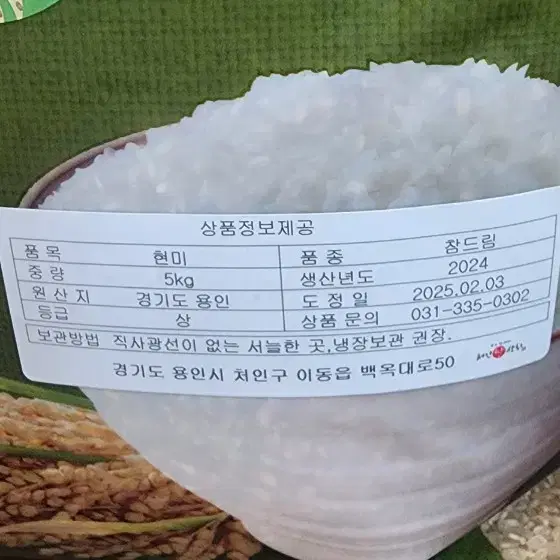 [새것]경기미 현미쌀5kg/삼시세끼현미쌀