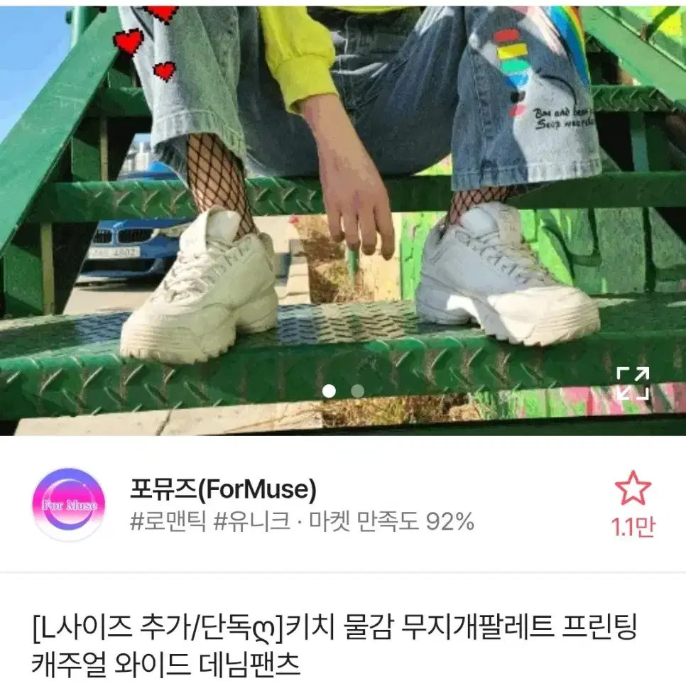 L사이즈 청바지 팝니다