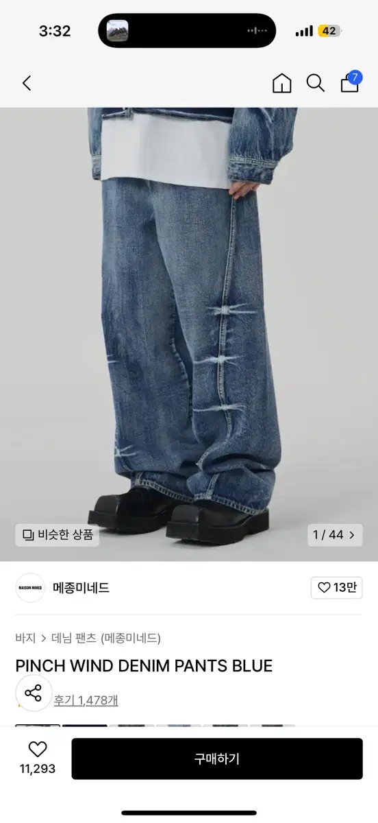 메종미네드 PINCH WIND DENIM PANTS BLUE