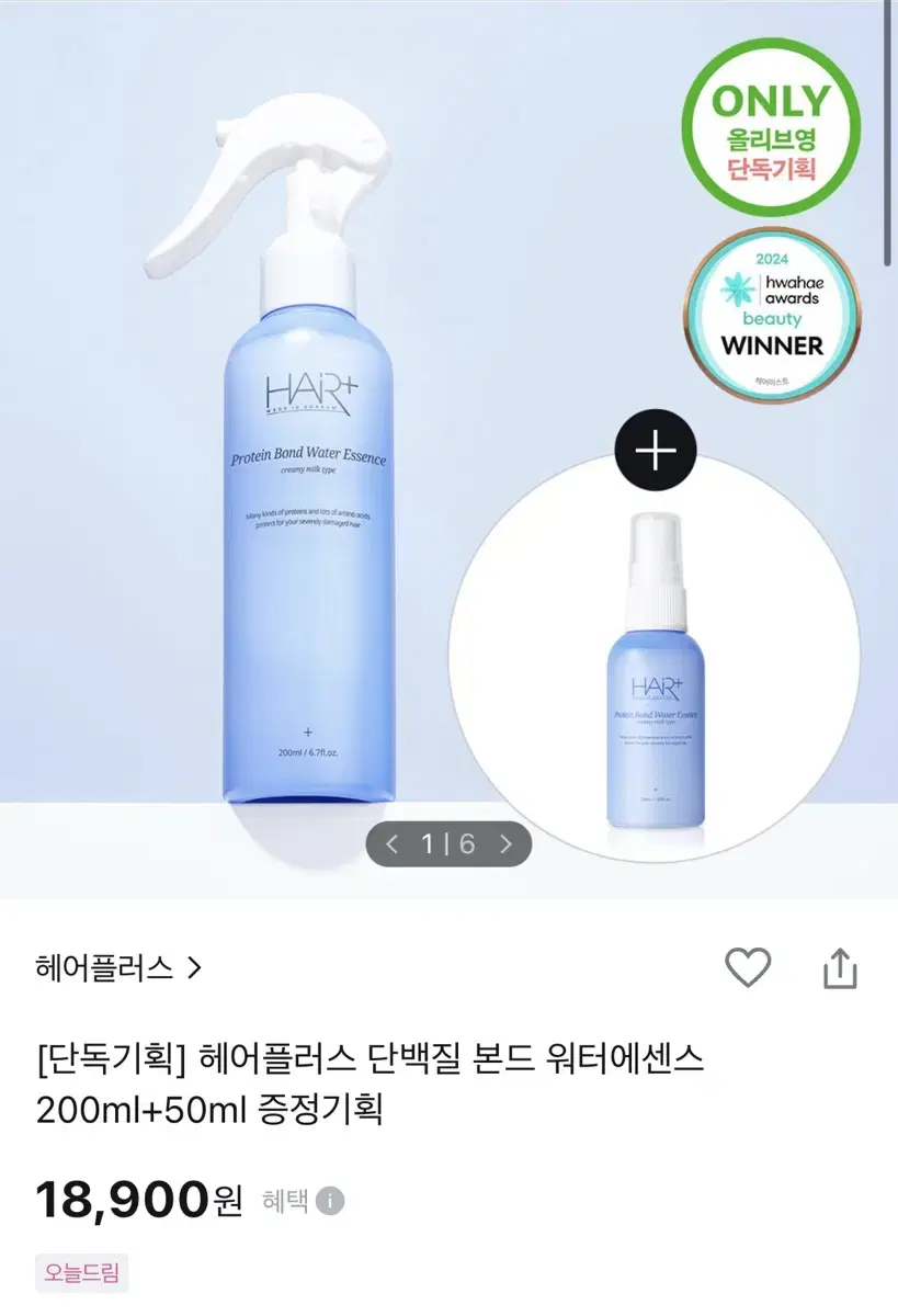 (새상품) 헤어플러스 단백질 본드 워터에센스 200ml+50ml