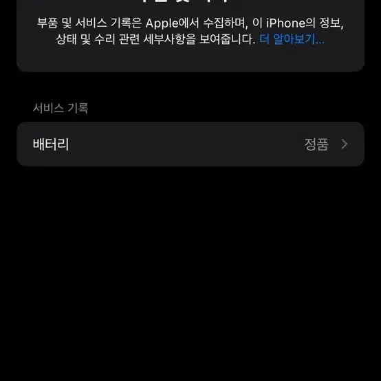 아이폰 11pro 판매해요 !!