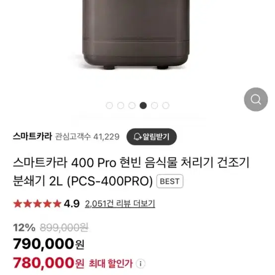 스마트카라 pcs-400 pro