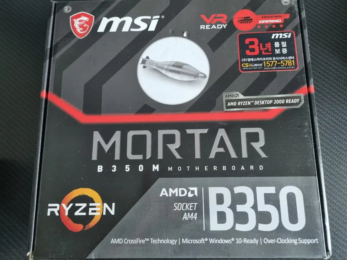 MSI B350M 메인보드 중고