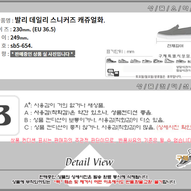 230/sb5-654/발리 데일리 스니커즈 캐쥬얼화/구제특별시