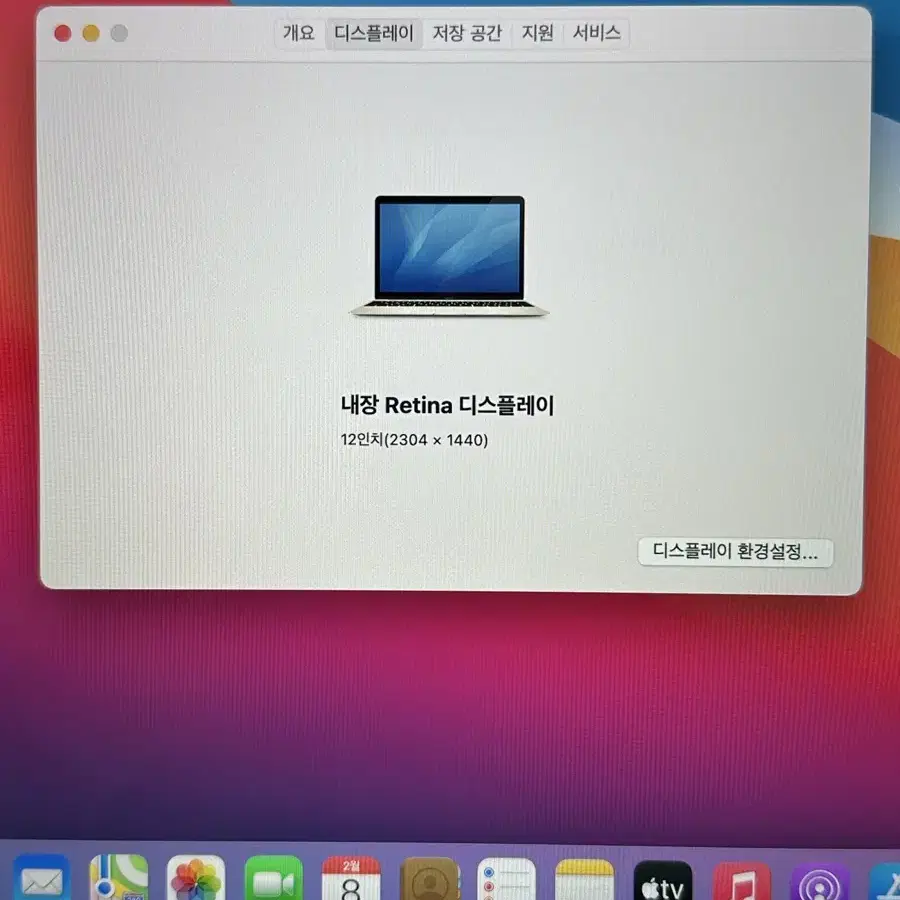 맥북 레티나(2015) 12인치 256gb/8gb