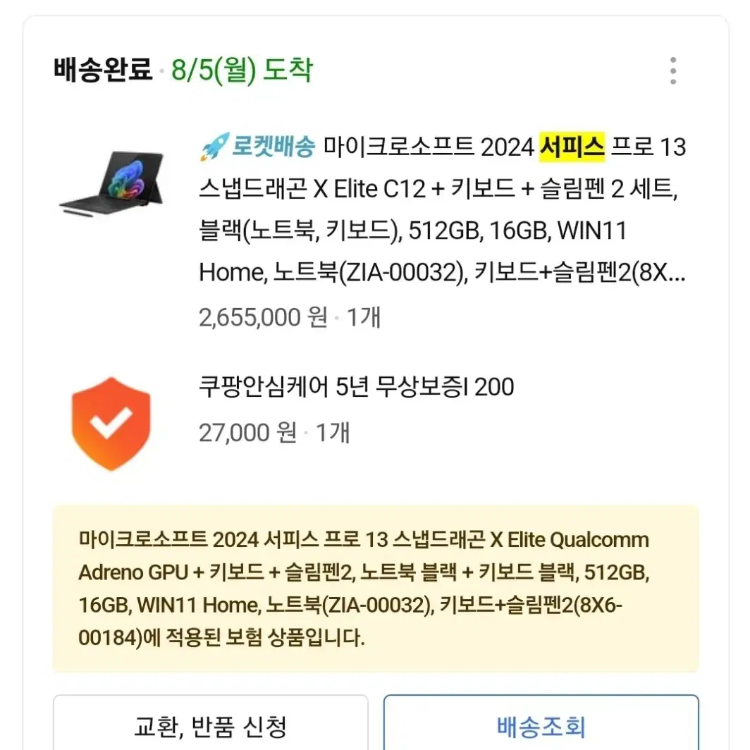 마이크로소프트 2024 서피스 프로 13 512GB, 터치펜 및 키보드,