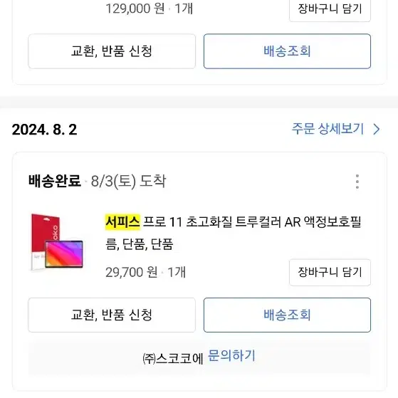 마이크로소프트 2024 서피스 프로 13 512GB, 터치펜 및 키보드,