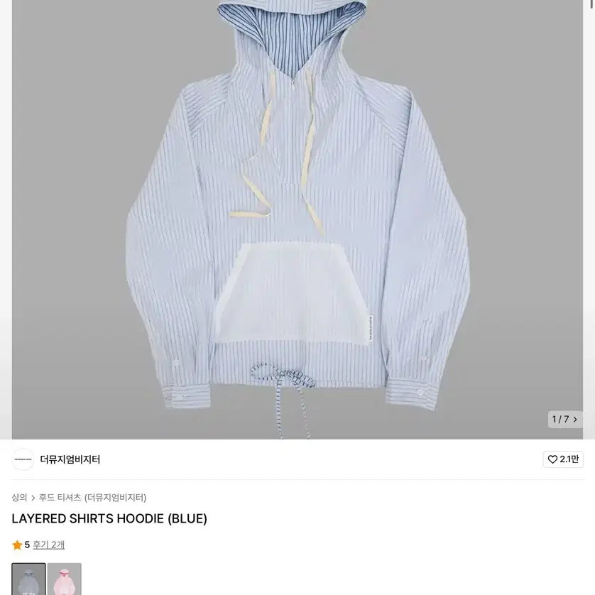 더뮤지엄비지터 셔츠 후드 LAYERED SHIRTS HOODIE (BLU