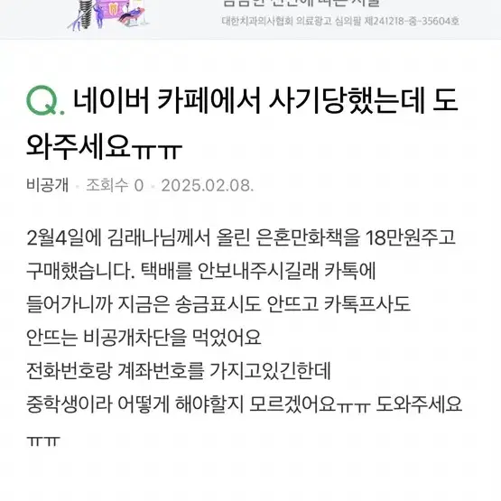 주술회전 은혼 도쿄리벤저스 진격의 거인 명탐정코난 귀멸의칼날 외모지상주의