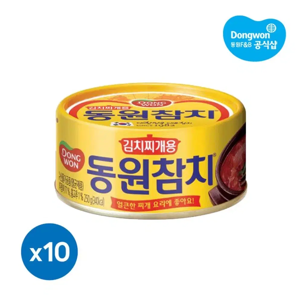 동원참치 김치찌개용 250Gx10캔