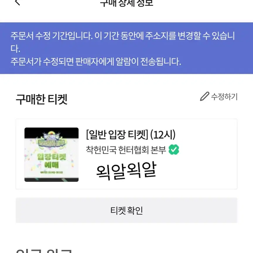 이착헌 이세계 착각 헌터 온리전 대리수령 해드립니다!