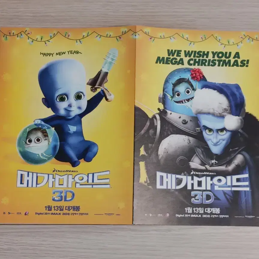 브래드피트 조나힐 메가마인드3D(2011년)(2단)전단지