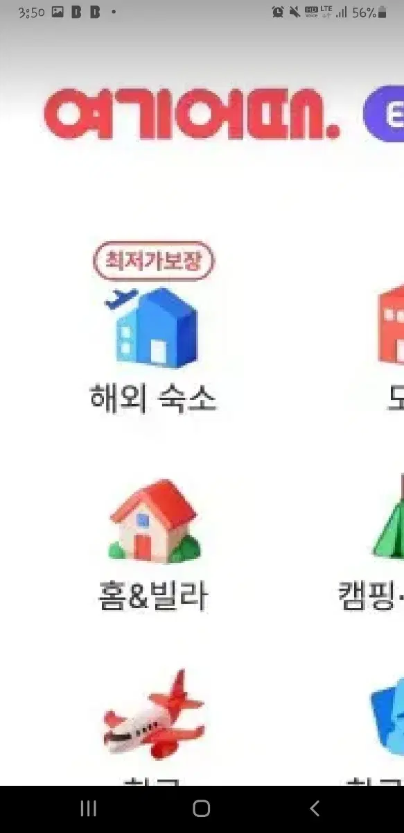 숙박 20프로 할인판매