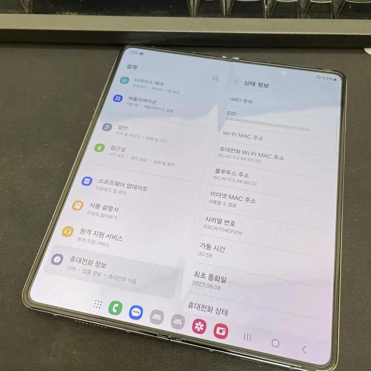 갤럭시Z폴드5 블루 512GB 무잔상 상태좋은 중고88만7천팝니다.