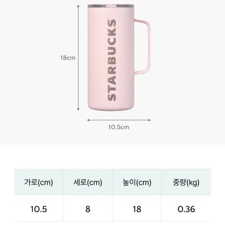 택포(배송지변경)스타벅스 SS 디어러브 탱크 텀블러 503ml