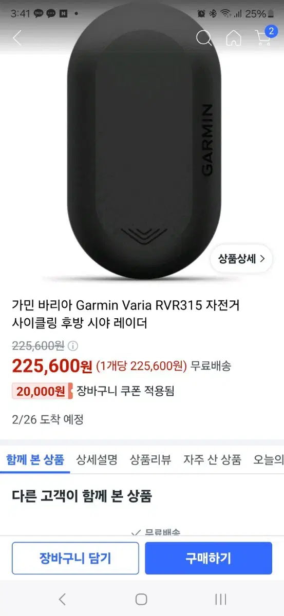 가민 바리아 RVR315