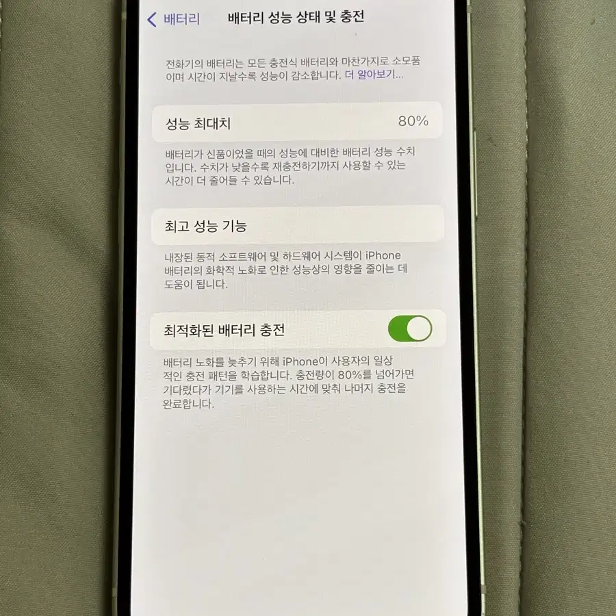 아이폰12미니 화이트 128GB