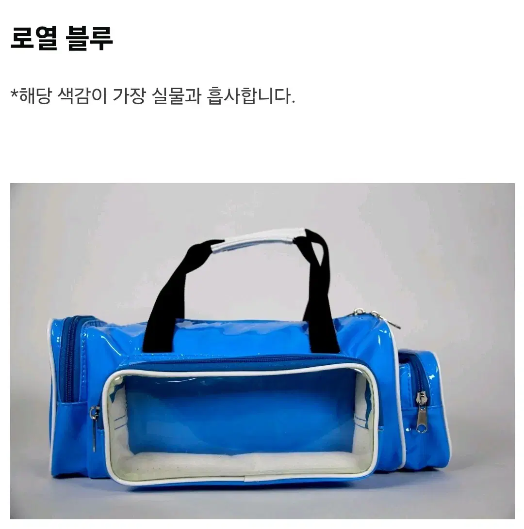 야구직관 가방 판매합니다