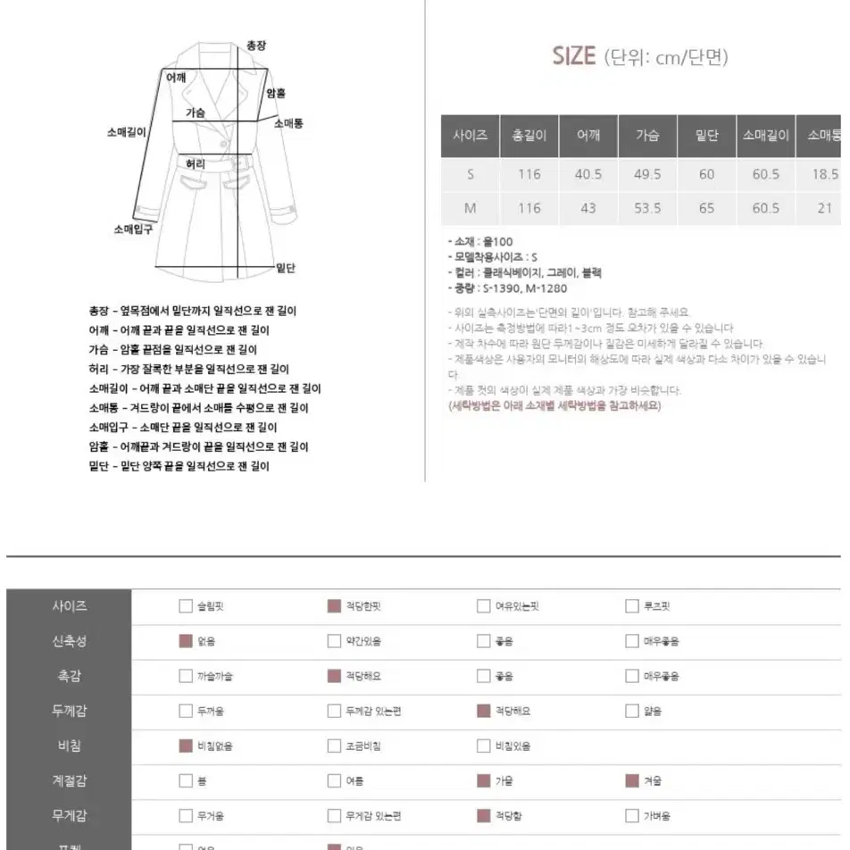 베니토 니어클래식 핸드메이드 코트 울 100