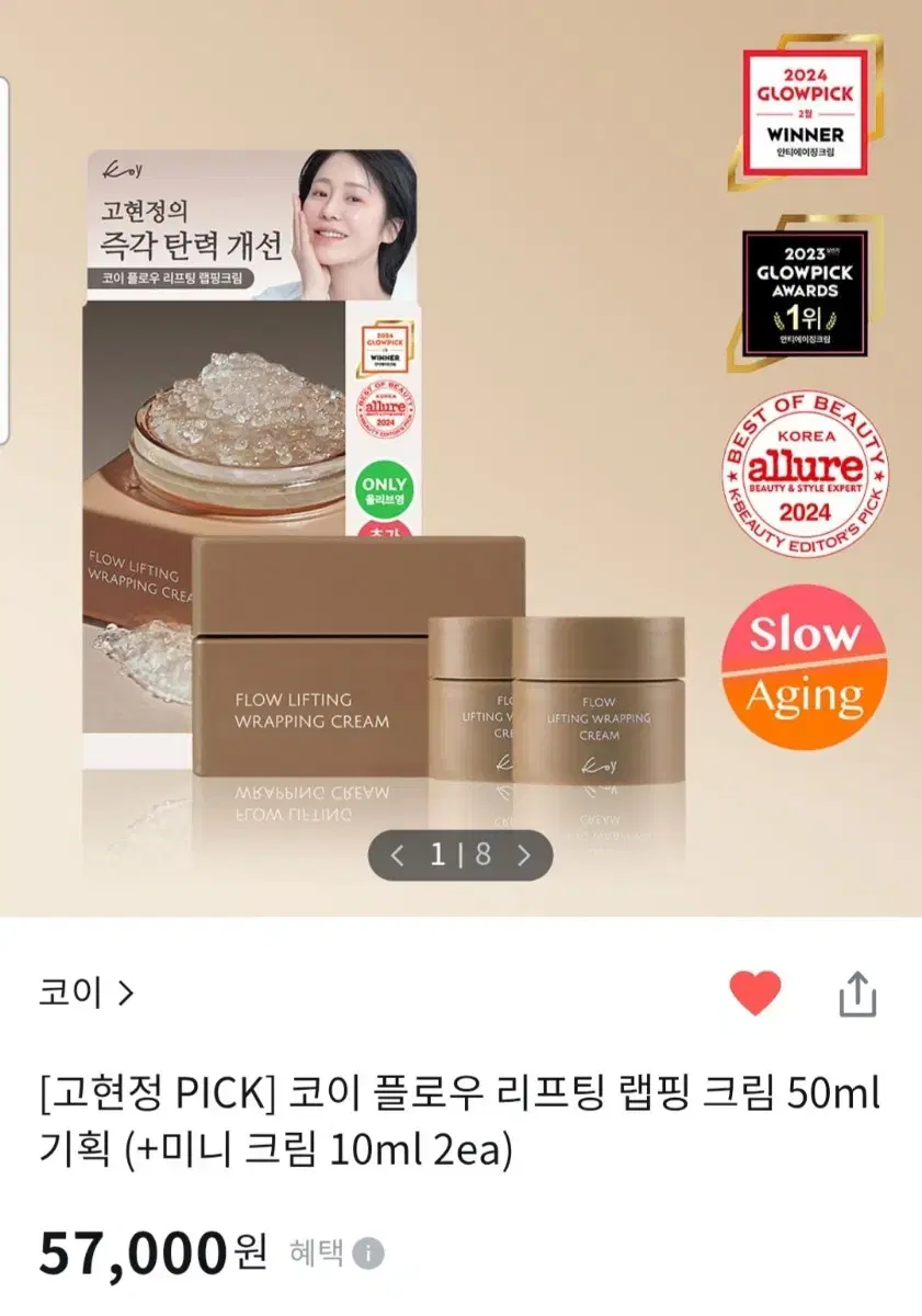 (반택포)코이 플로우 리프팅 랩핑 크림 50ml+크림 10ml 2개