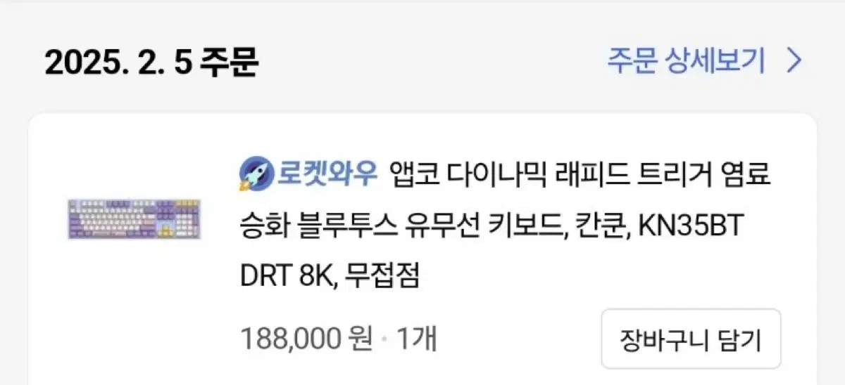 앱코 무접점키보드 칸쿤색상