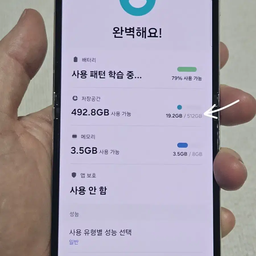 갤럭시 플립5 512기가