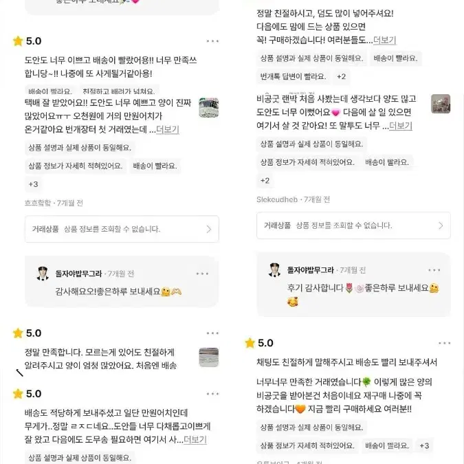 재고처분 3배)투바투 비공굿 랜박 판매 팔아요 도무송 혜자