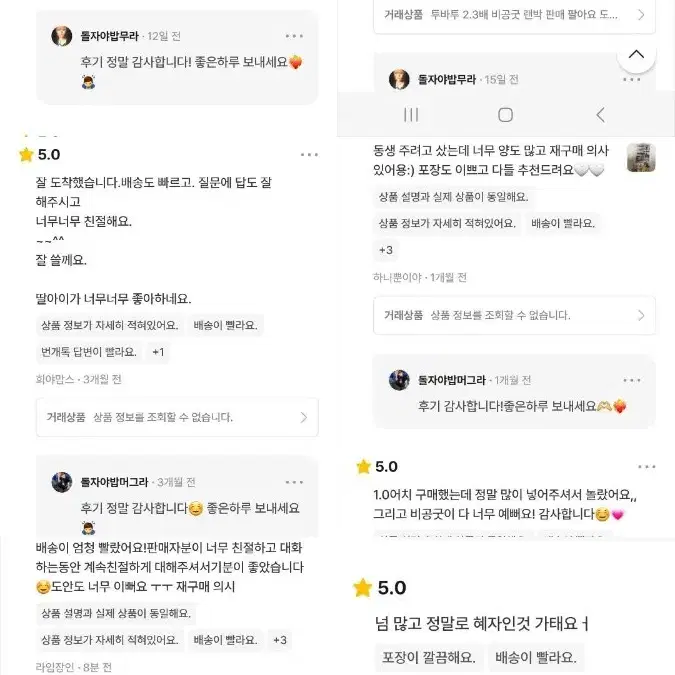 재고처분 3배)투바투 비공굿 랜박 판매 팔아요 도무송 혜자