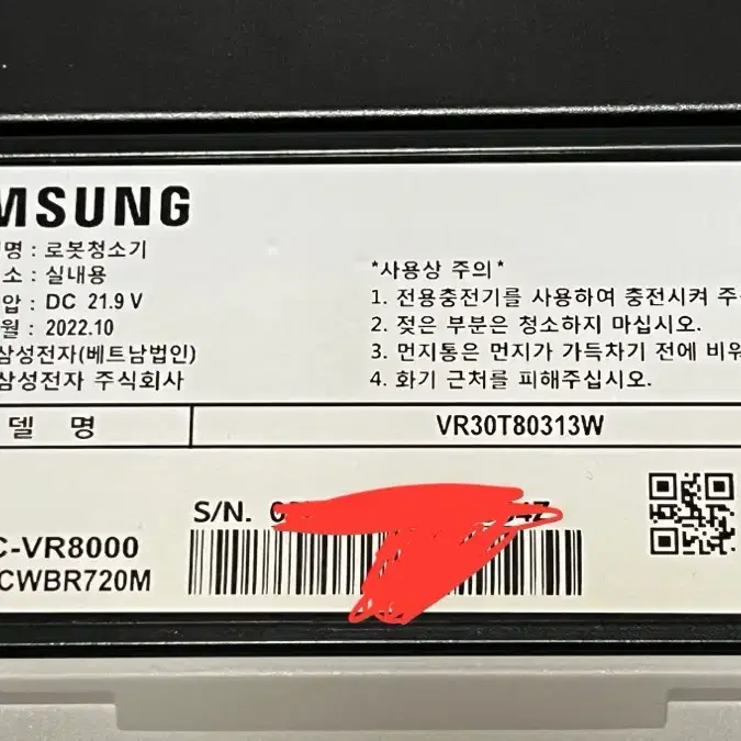 삼성 비스포크 로봇청소기 제트봇 VR30T80313W