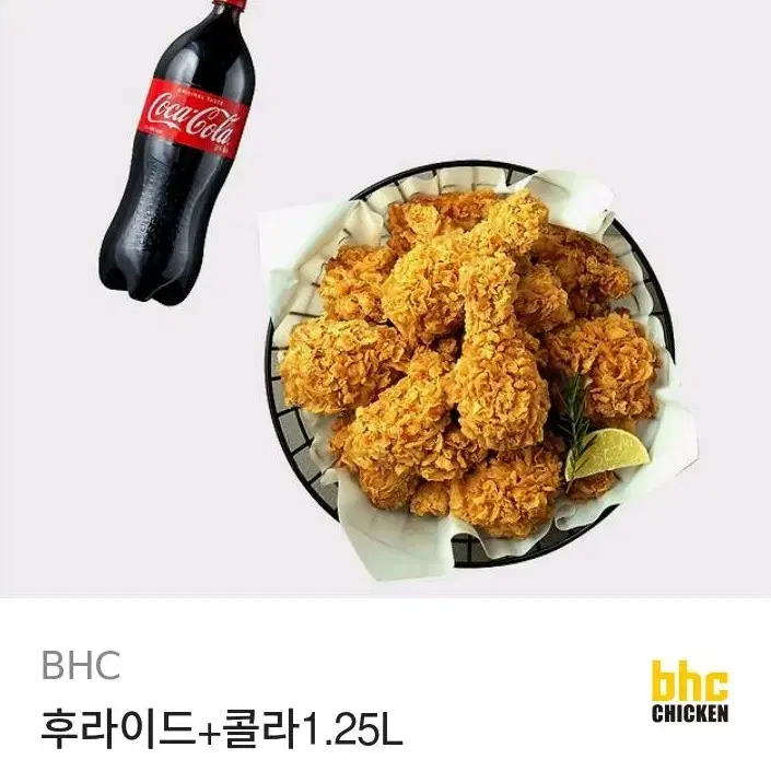 BHC 후라이드+콜라 1.25L 세트 기프티콘