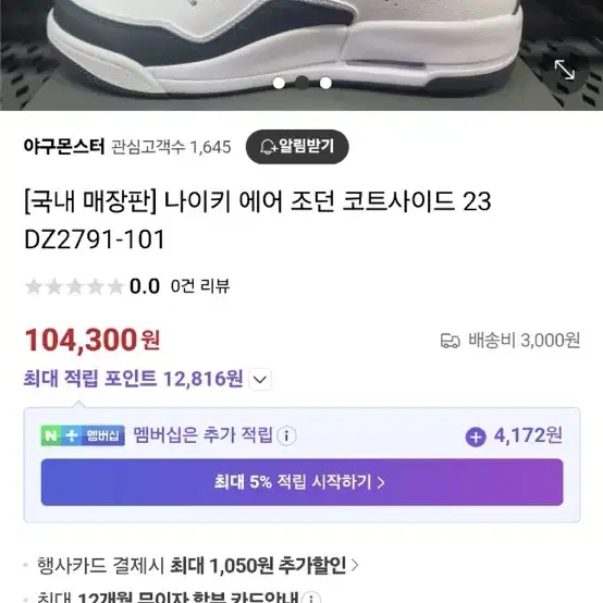 나이키 에어 조던 코트사이드 신발 운동화