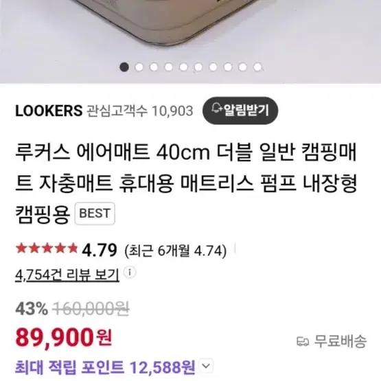 루커스 에어매트 40cm 더블(퀸)