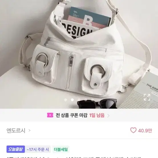 에이블리 백팩