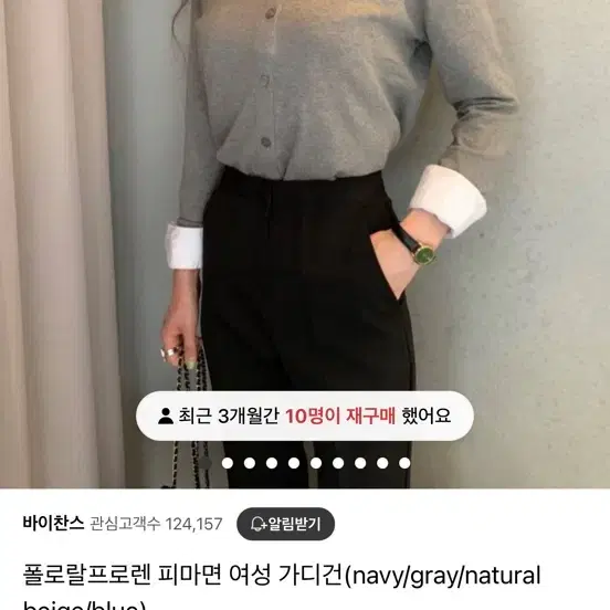 폴로 피마코튼가디건s 그레이