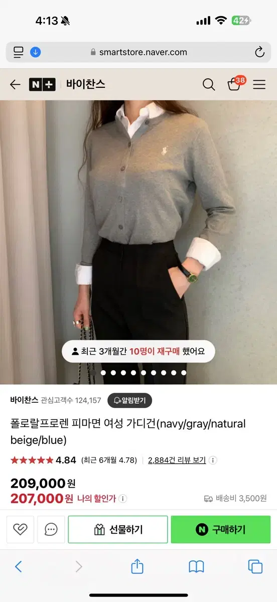 폴로 피마코튼가디건s 그레이