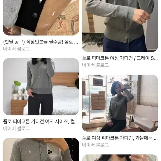 폴로 피마코튼가디건s 그레이