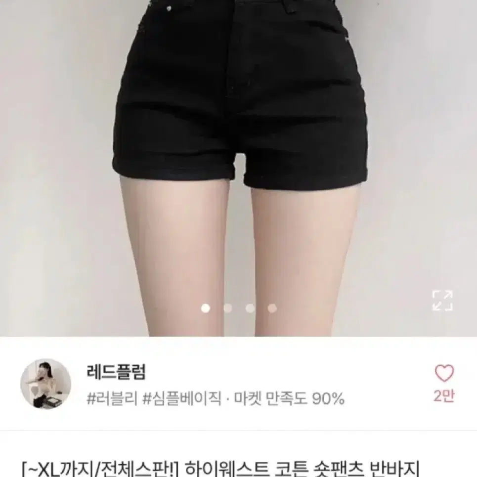 하이웨스트 숏팬츠 반바지