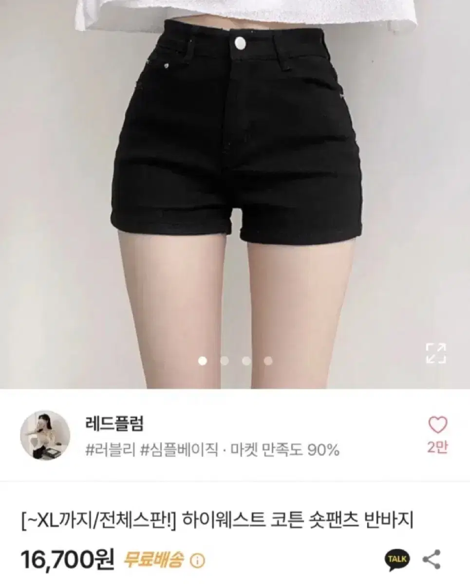 하이웨스트 숏팬츠 반바지