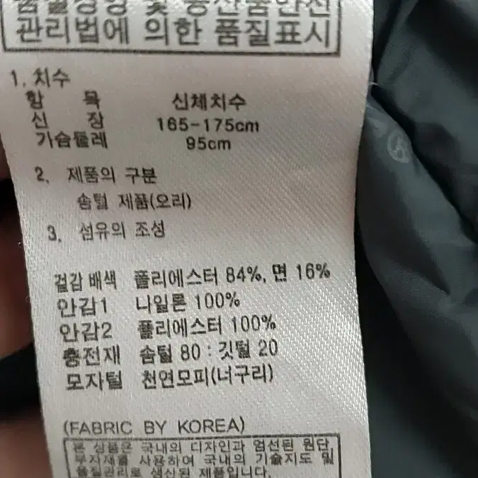 콜핑 패딩 95 (모자, 털 분리형,블랙)